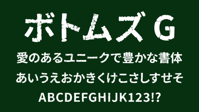 ボトムズG