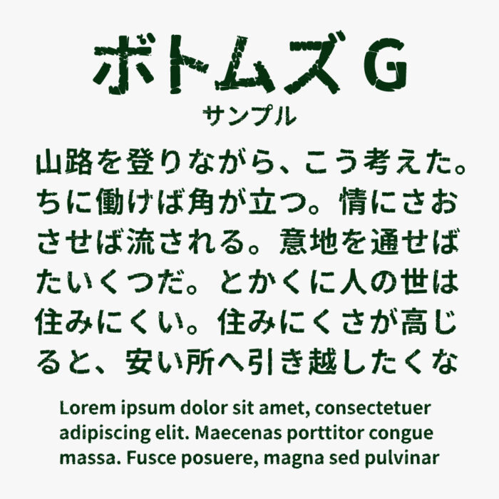 ボトムズG