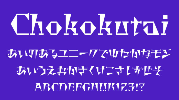 Chokokutai（彫刻体）