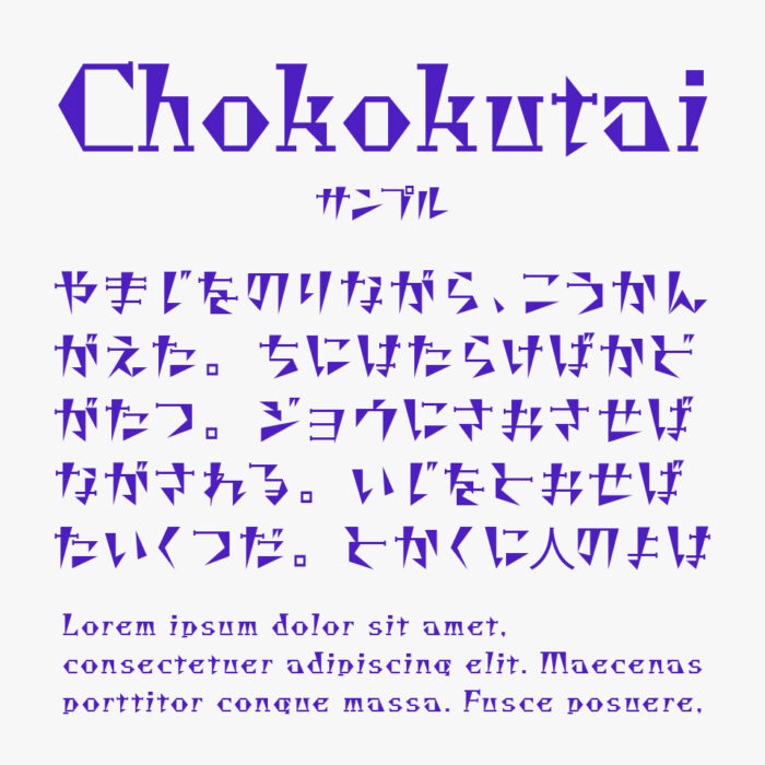 Chokokutai(彫刻体)