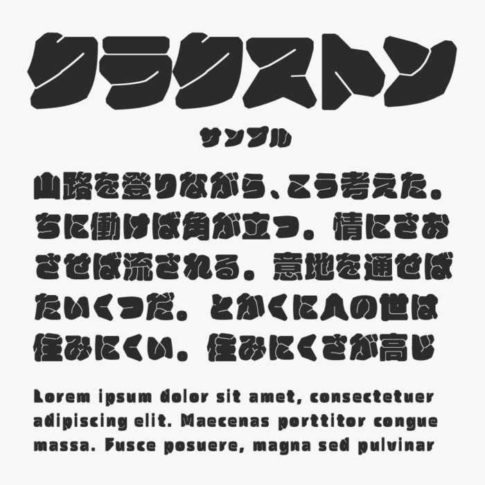 クラクストン
