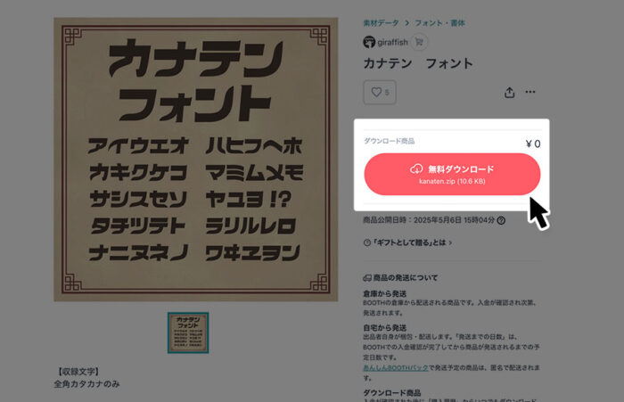 カナテン