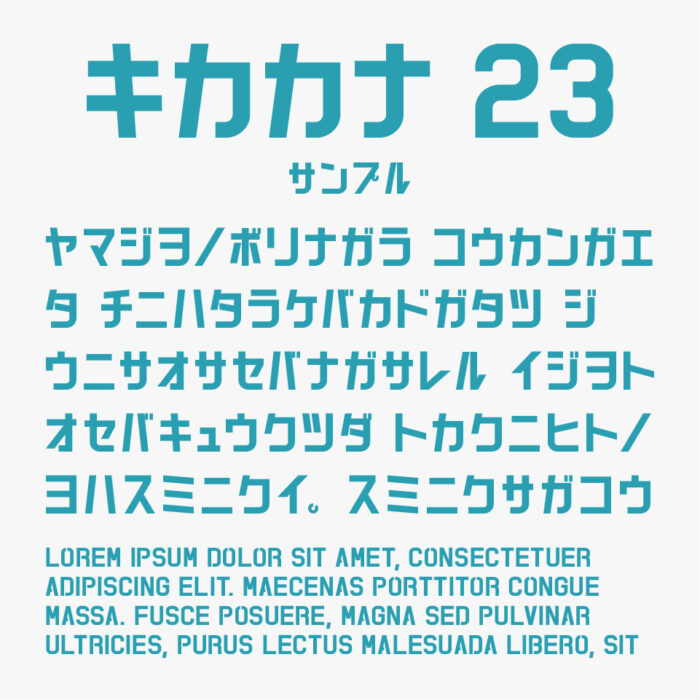 キカカナ23