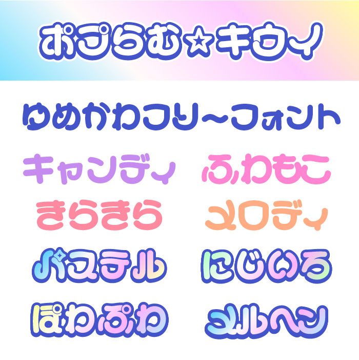 ポプらむ☆キウイ