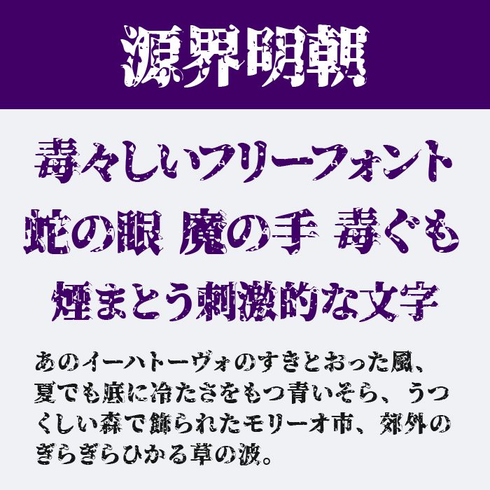 源界明朝