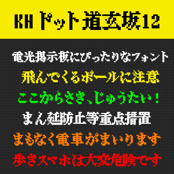 KHドット道玄坂12