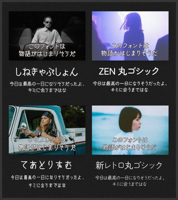 SNSでも話題!「幸せな一日」な字幕風日本語フリーフォント