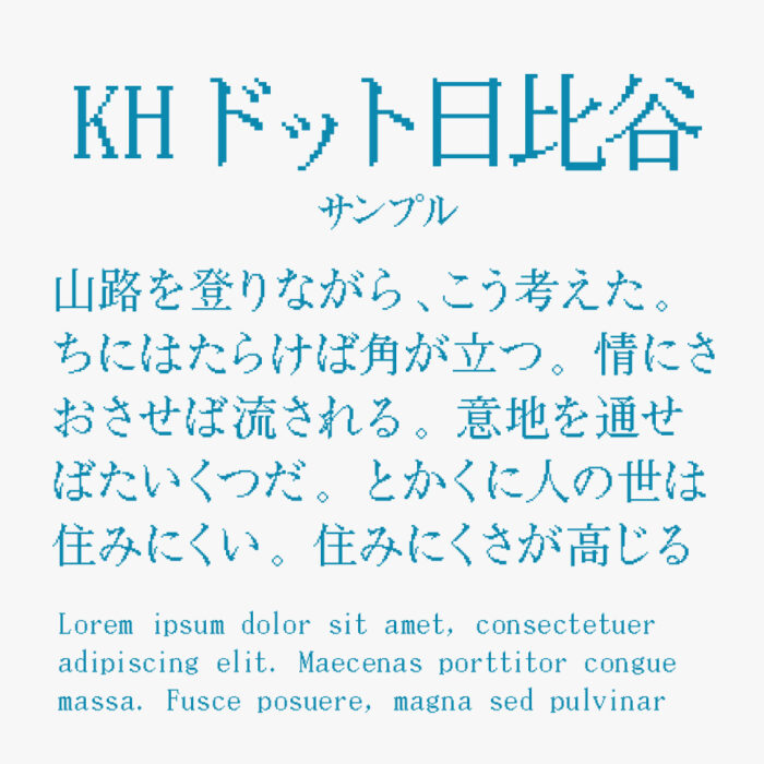 KHドット日比谷