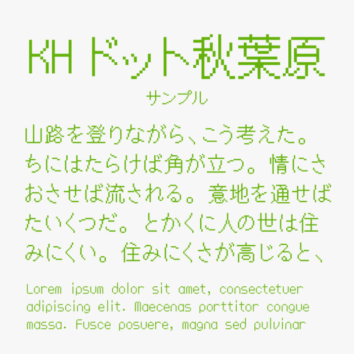 KHドット秋葉原