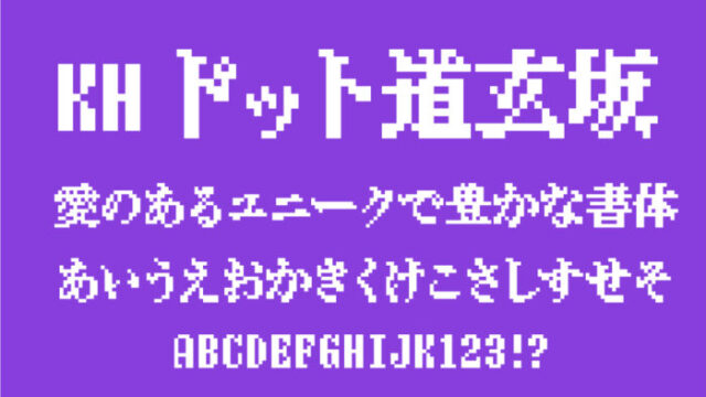 KHドット道玄坂