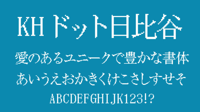 KHドット日比谷