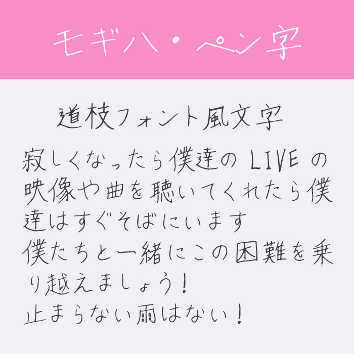 モギハ・ペン