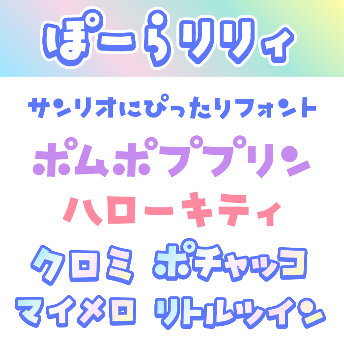 ぽーらリリィ
