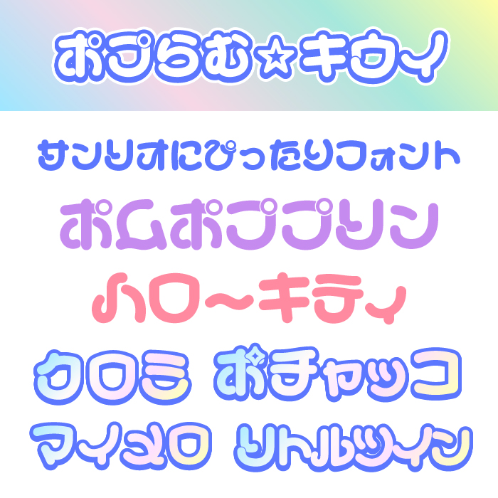 ポプらむ☆キウイ
