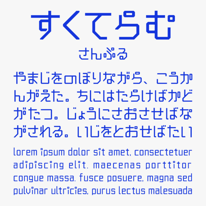 すくてらむ