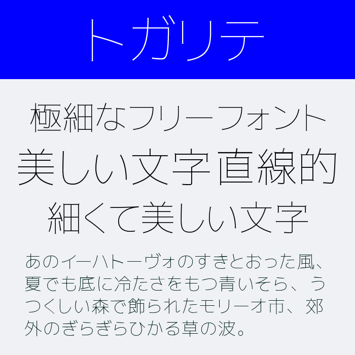 トガリテ