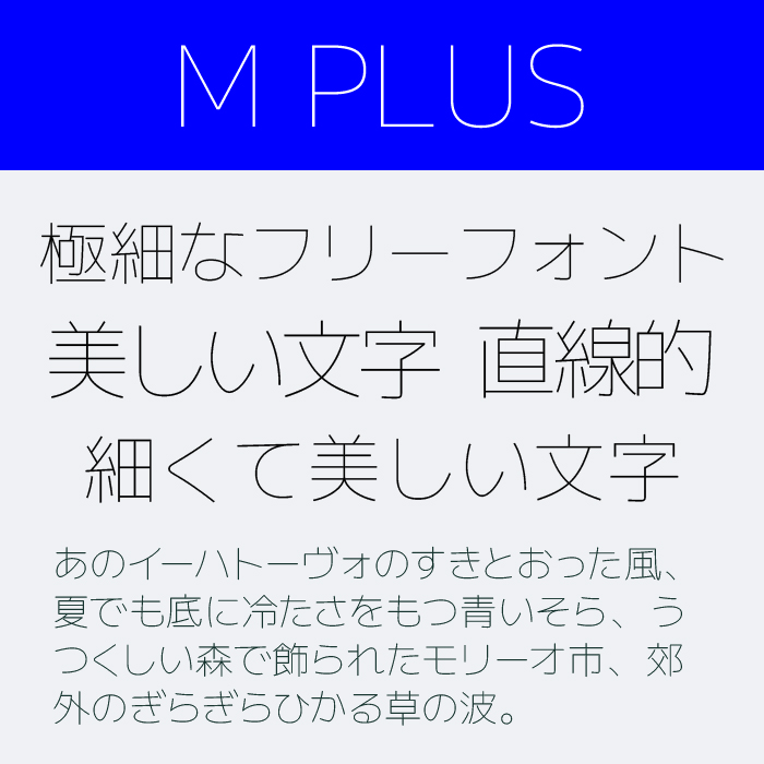 M PLUS