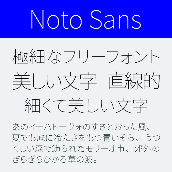 Noto sans