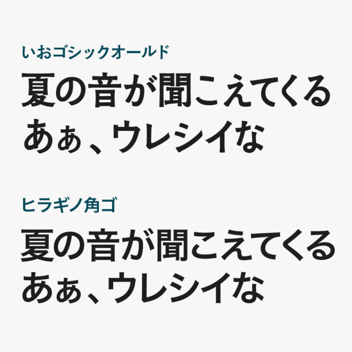 いおゴシックオールド