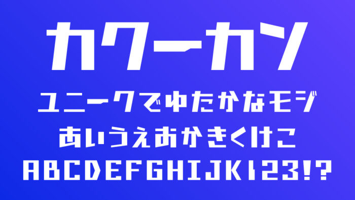 N4カクーカンV2