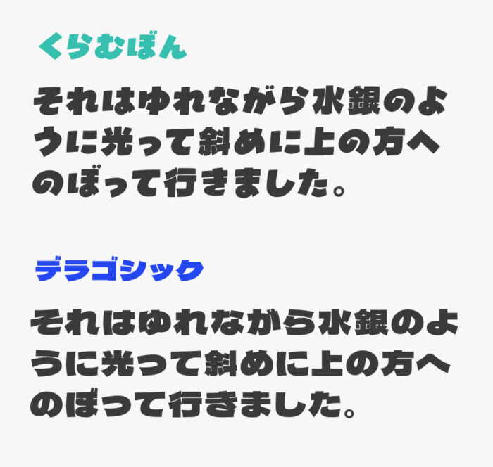 くらむぼん