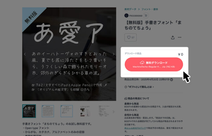 まちのてちょう