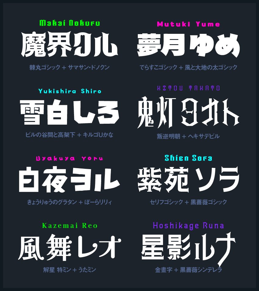 自分だけの“名前ロゴ”が作れる！ネームロゴ向け日本語フリーフォント