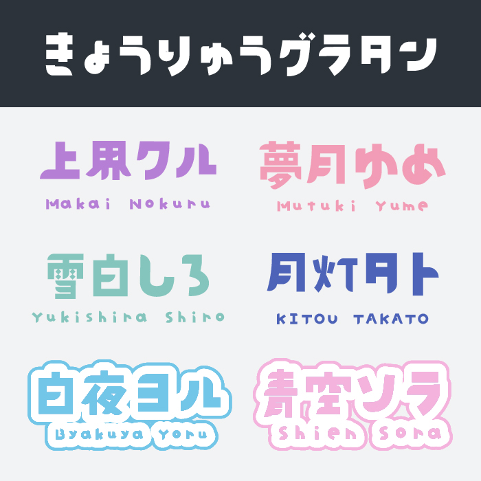 きょうりゅうグラタン