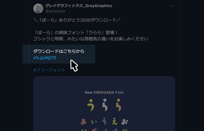 うららフォント