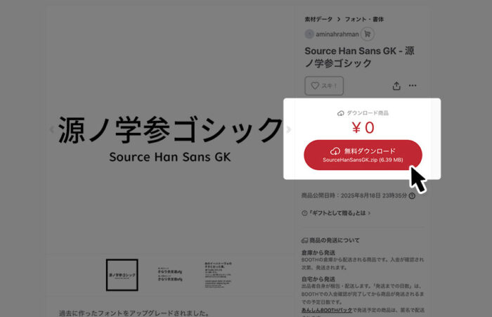 源ノ学参ゴシック
