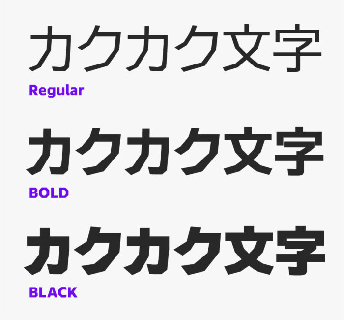 源直ゴシック