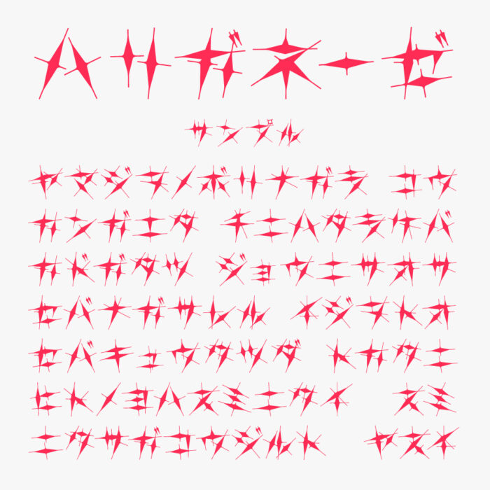 ハリガネーゼ