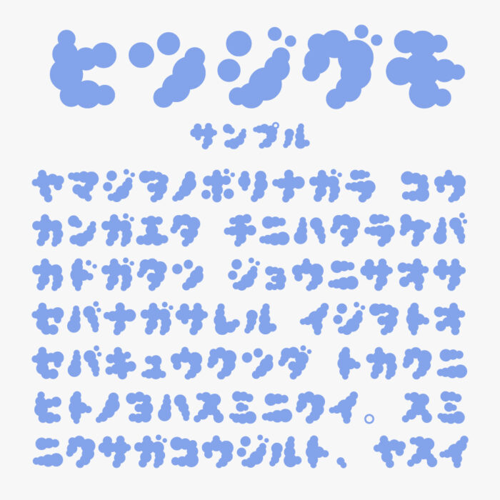 ヒツジグモ