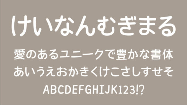 けいなんむぎまるJP