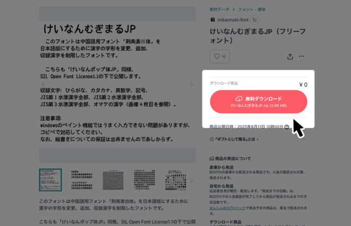 けいなんむぎまるJP