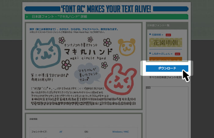 マキ丸ハンド