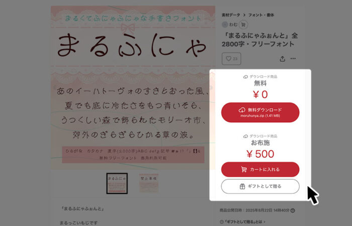 まるふにゃふぉんと