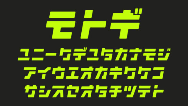 モトギ