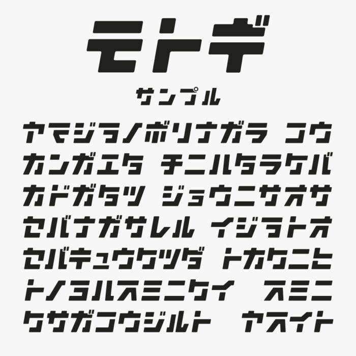 モトギ