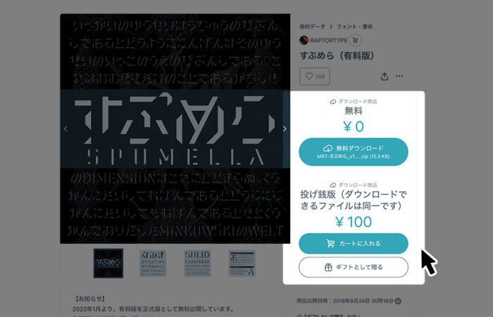すぷめら