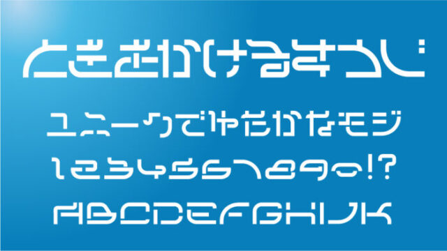 時をかける数字