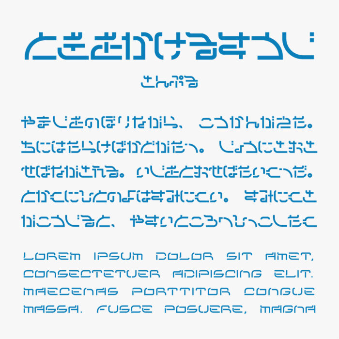 時をかける数字