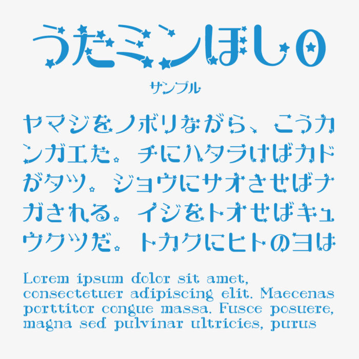 うたミン「ほし0」