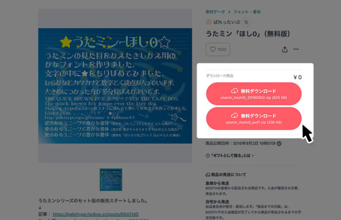 うたミン「ほし0」