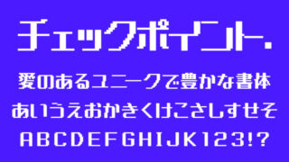 チェックポイント．（ピリオド）