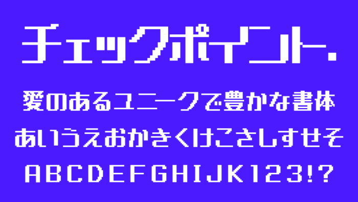 チェックポイント．（ピリオド）