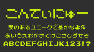 こんてぃにゅー 2P