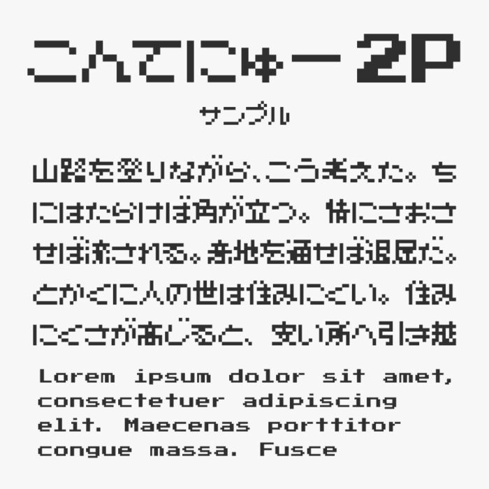 こんてにゅー 2P