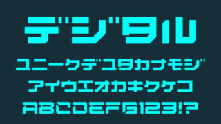 Digital Desolation Plus (デジタルデゾレーションプラス)