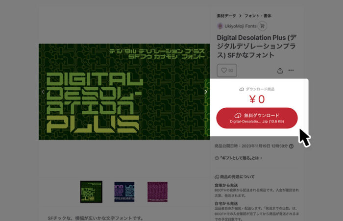 Digital Desolation Plus (デジタルデゾレーションプラス)